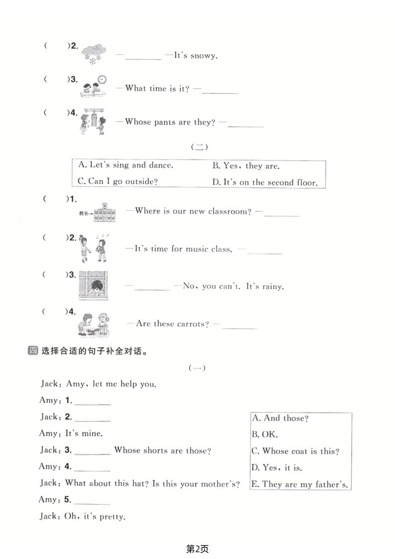 四年级下英语情景交际专项复习《PEP版》