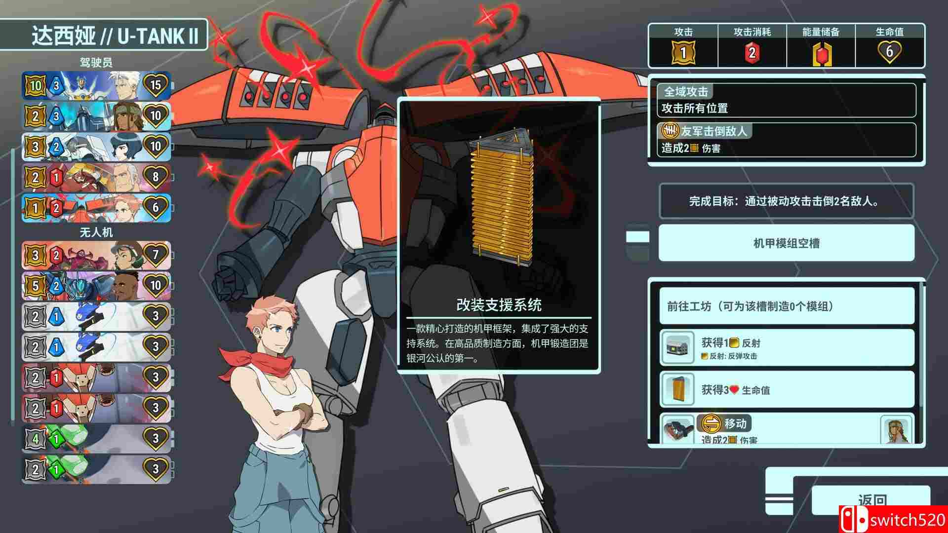 《战甲王牌（Battle Suit Aces）》官方中文 [中文/英文/日语]