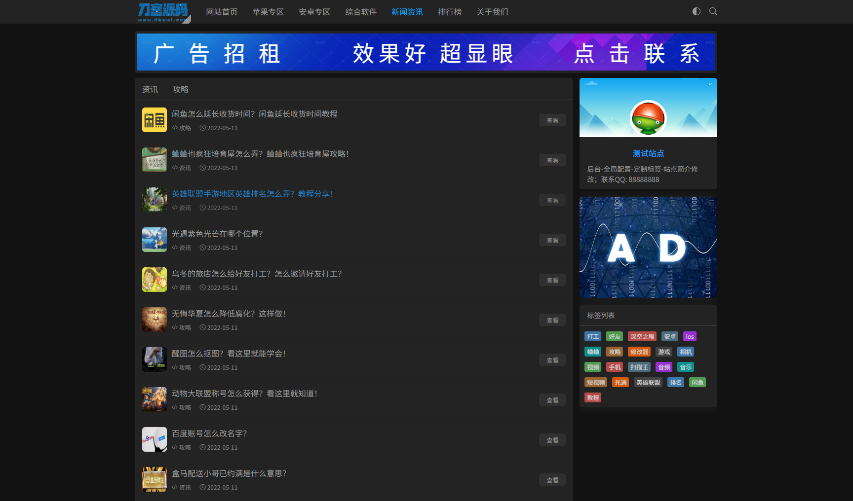资源下载站网站源码 APP应用软件下载系统源码