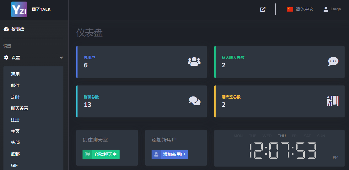 最新公共聊天室系统源码 ChatNet V1.11-V1.9 完整汉化版源码 私人聊天程序