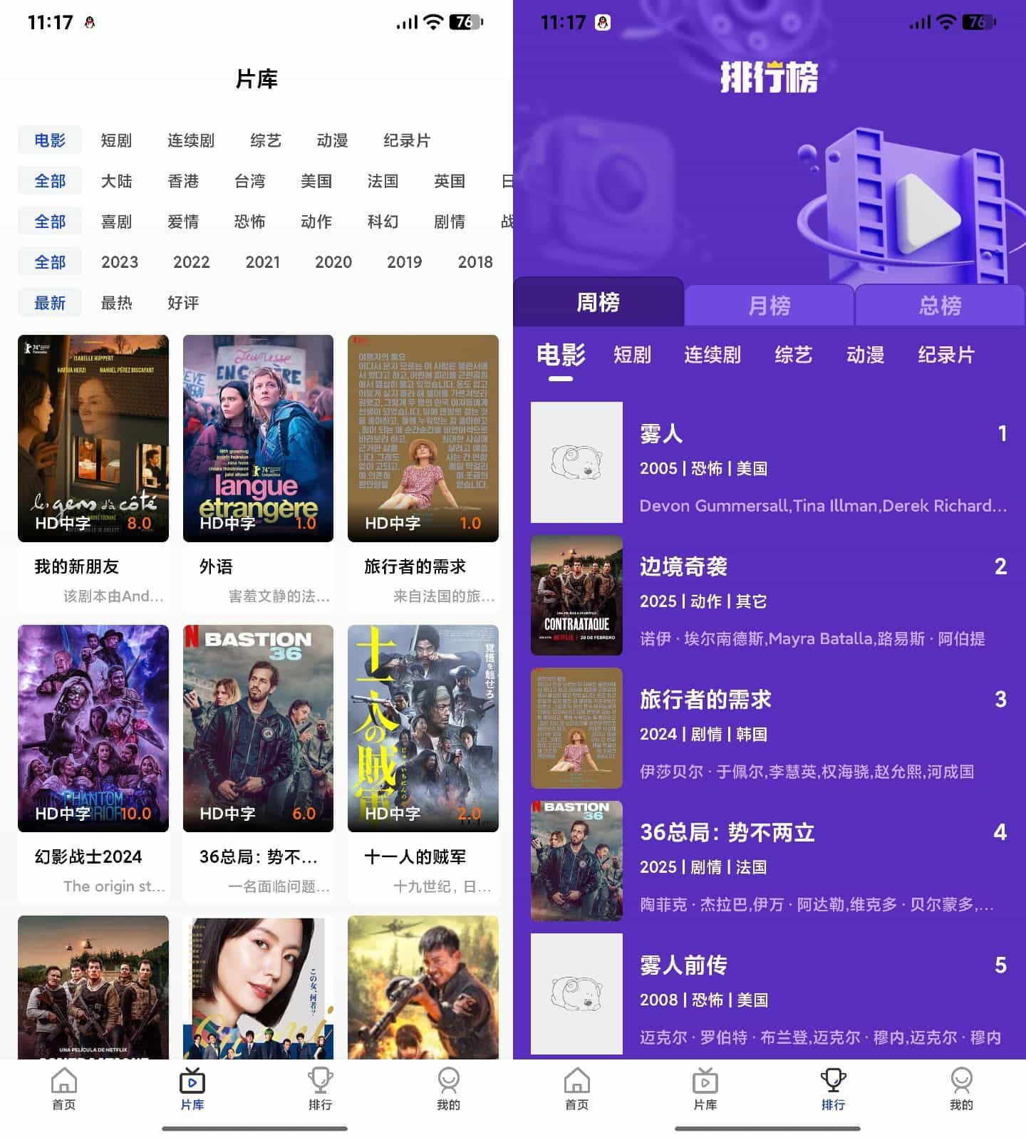AI插件影视APP源码 附app反编译修改教程