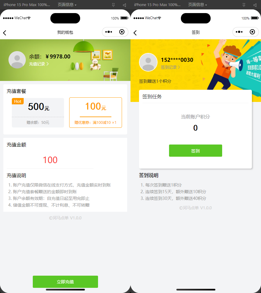 最新扫码点餐外卖配送餐饮小程序系统源码 开源版