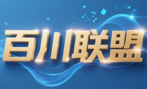 百川联盟·半无人直播(更新6月)