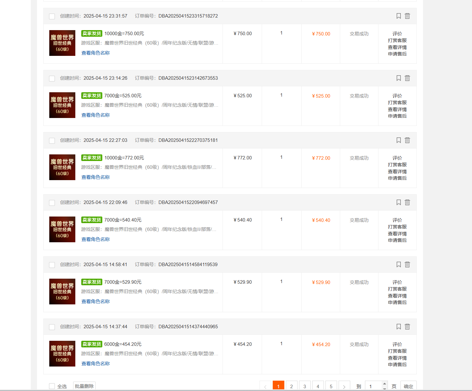 国内爆款游戏搬砖，单机日入200+，长期稳定，多开多得，无脑操作