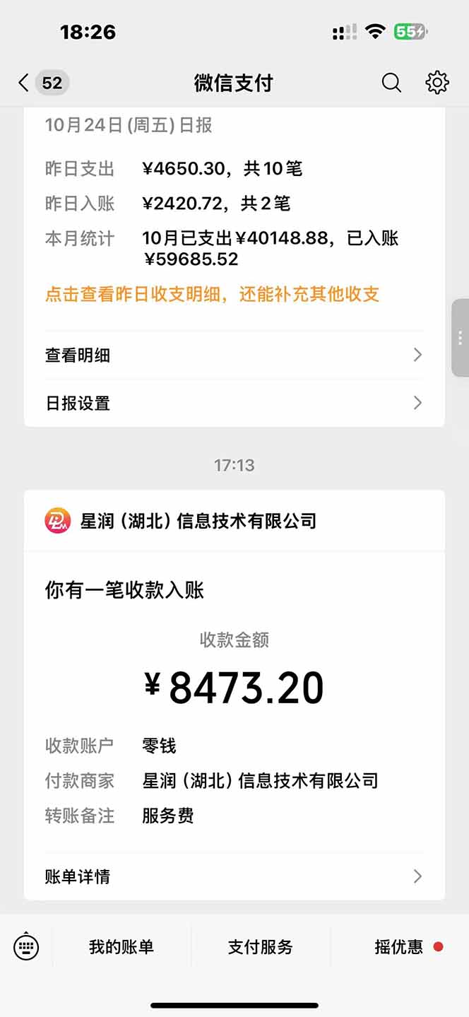 日入8400！极速版拉新，一单12块！零门槛次日见收益