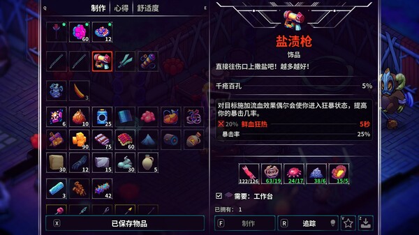 《崩溃大陆2/Crashlands 2》PC中文版下载-含v1.3.8