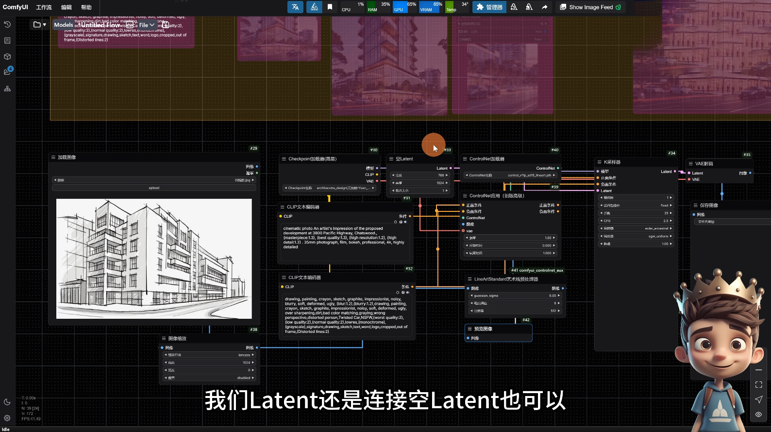 AI小王子·ComfyUI AI系统课【共1.7TB】