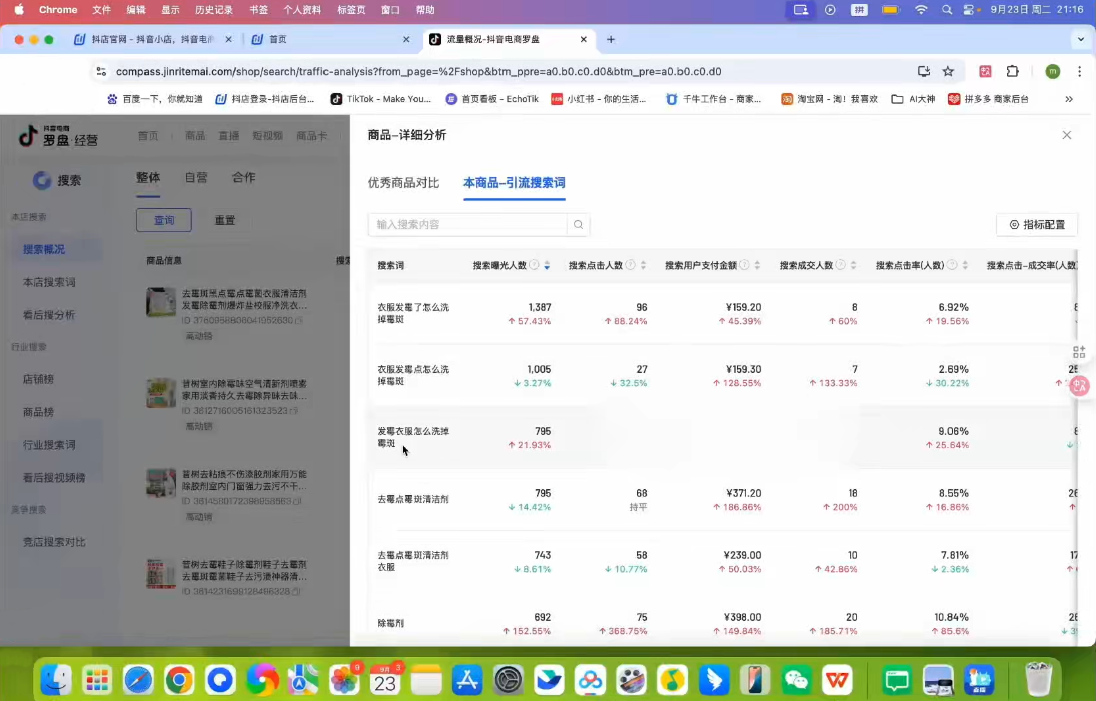 金戈·抖店爆单陪跑课-抖音小店爆单陪跑(更新10月)