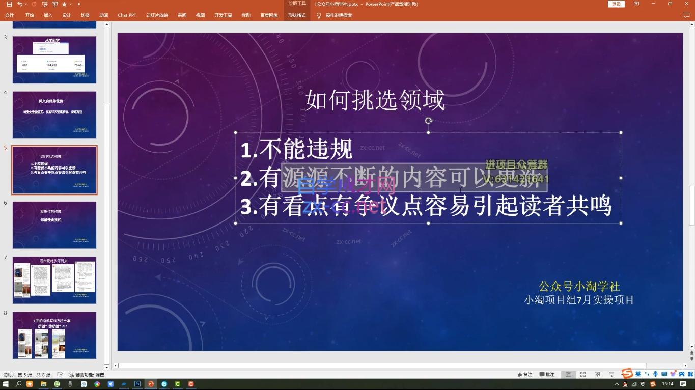 小淘项目组网赚永久会员(更新2026)