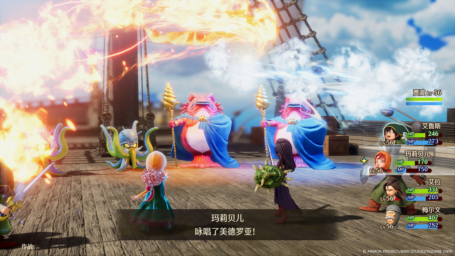 《勇者斗恶龙7 重制版》Switch中文体验版NSZ下载