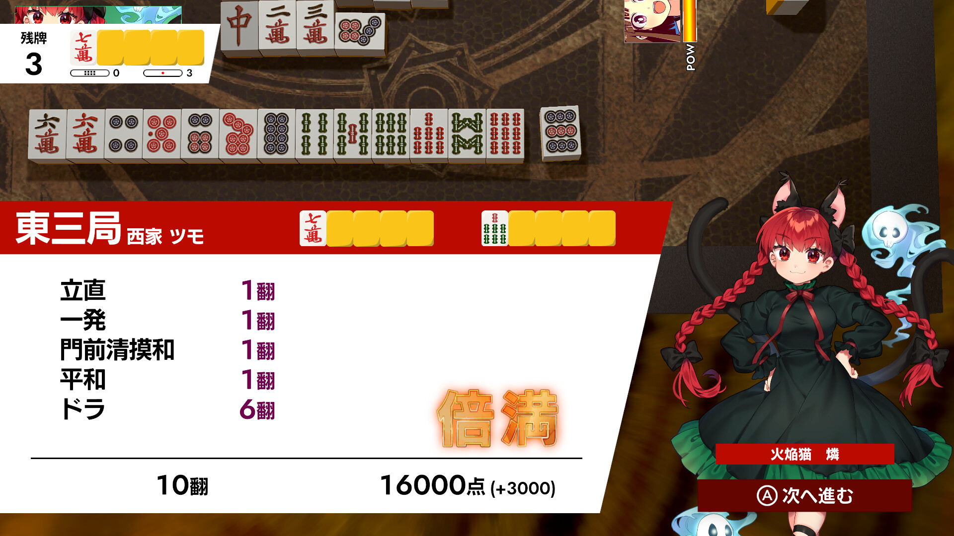 《东方幻想麻雀 Touhou Gensou Mahjong》Switch日版日文NSP下载 – 含1.2.16补丁+7DLC