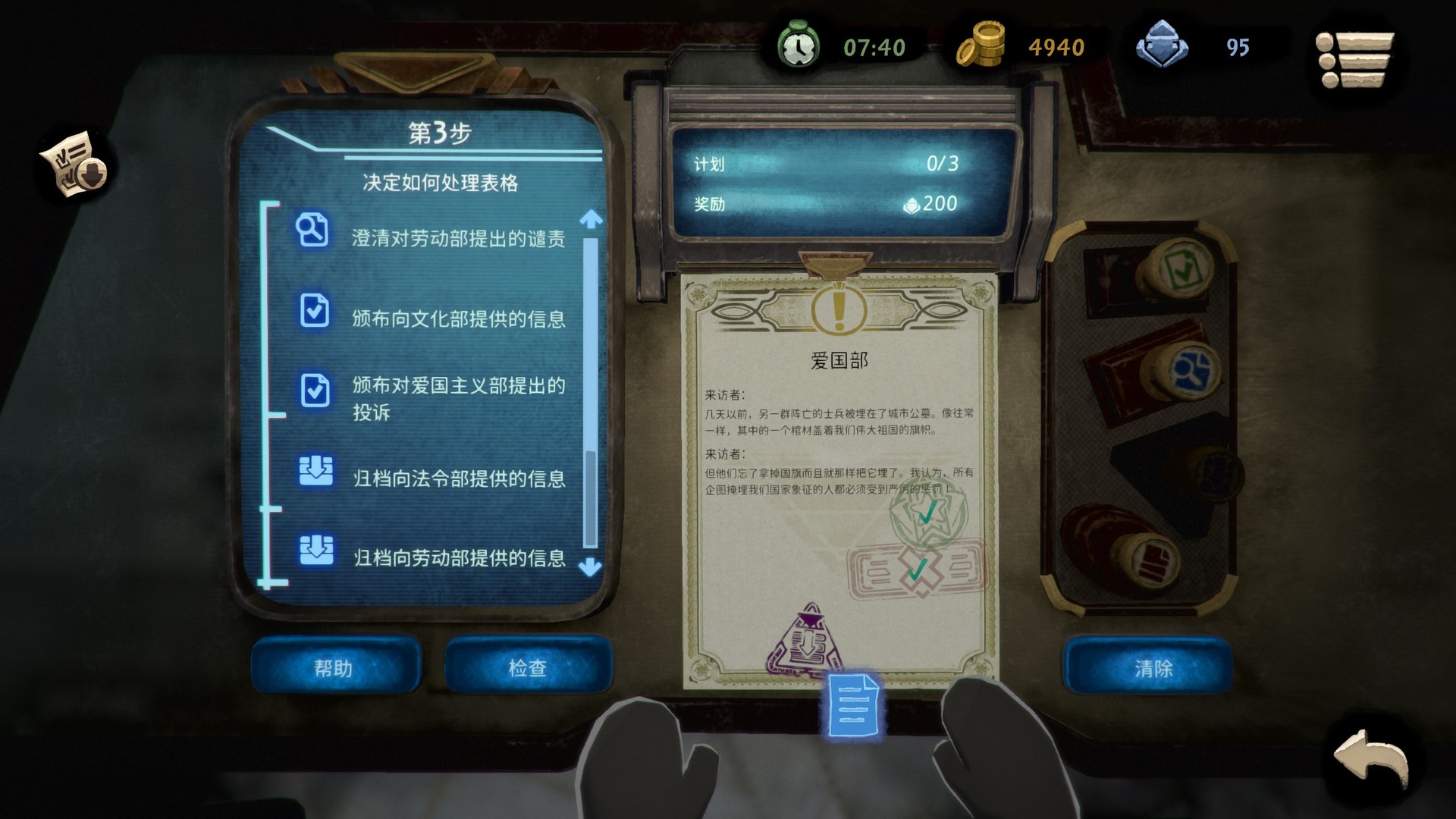 《旁观者2 .Beholder 2》Switch美版中文NSP下载 – 含1.0.3补丁