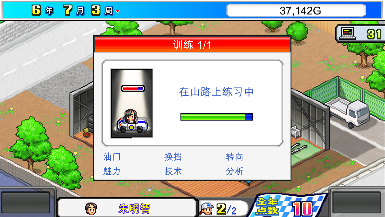 《冲刺!赛车物语 Grand Prix Story》Switch美版中文NSZ下载 – 含2.29补丁