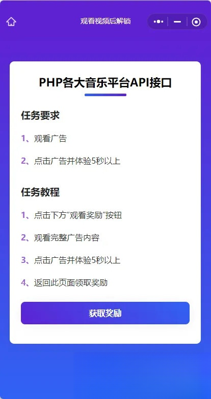 演示Web H5跳转小程序观看激励广告后下载，实现流量变现赚取广告收益