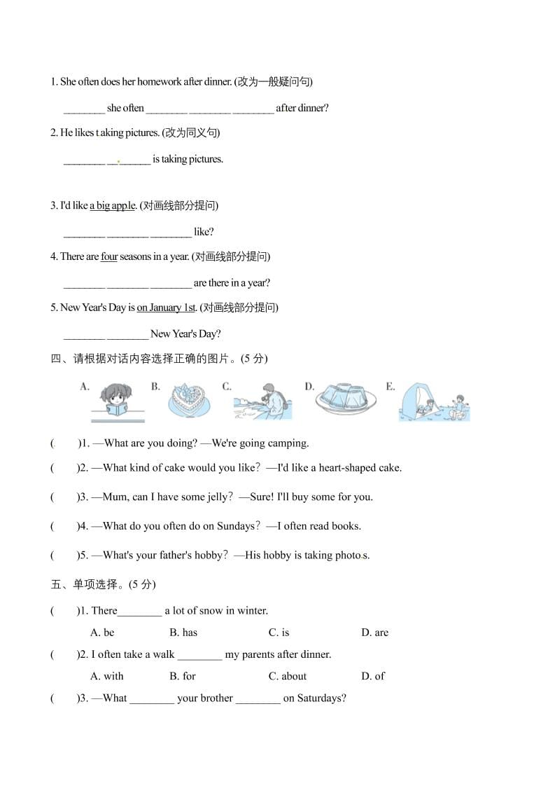 六年级上英语期末句型专项突破卷【含答案】人教精通版