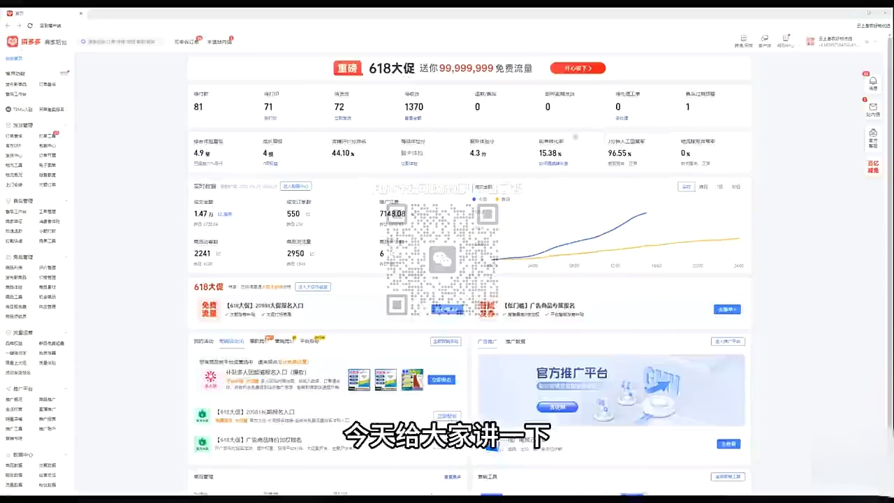 大炮·拼多多全阶实战课程(更新2026)