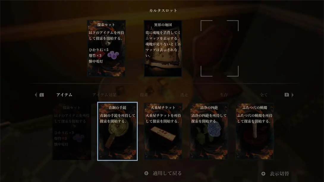 【日版】影之回廊2 雨之四葩 .Shadow Corridor 2 中文