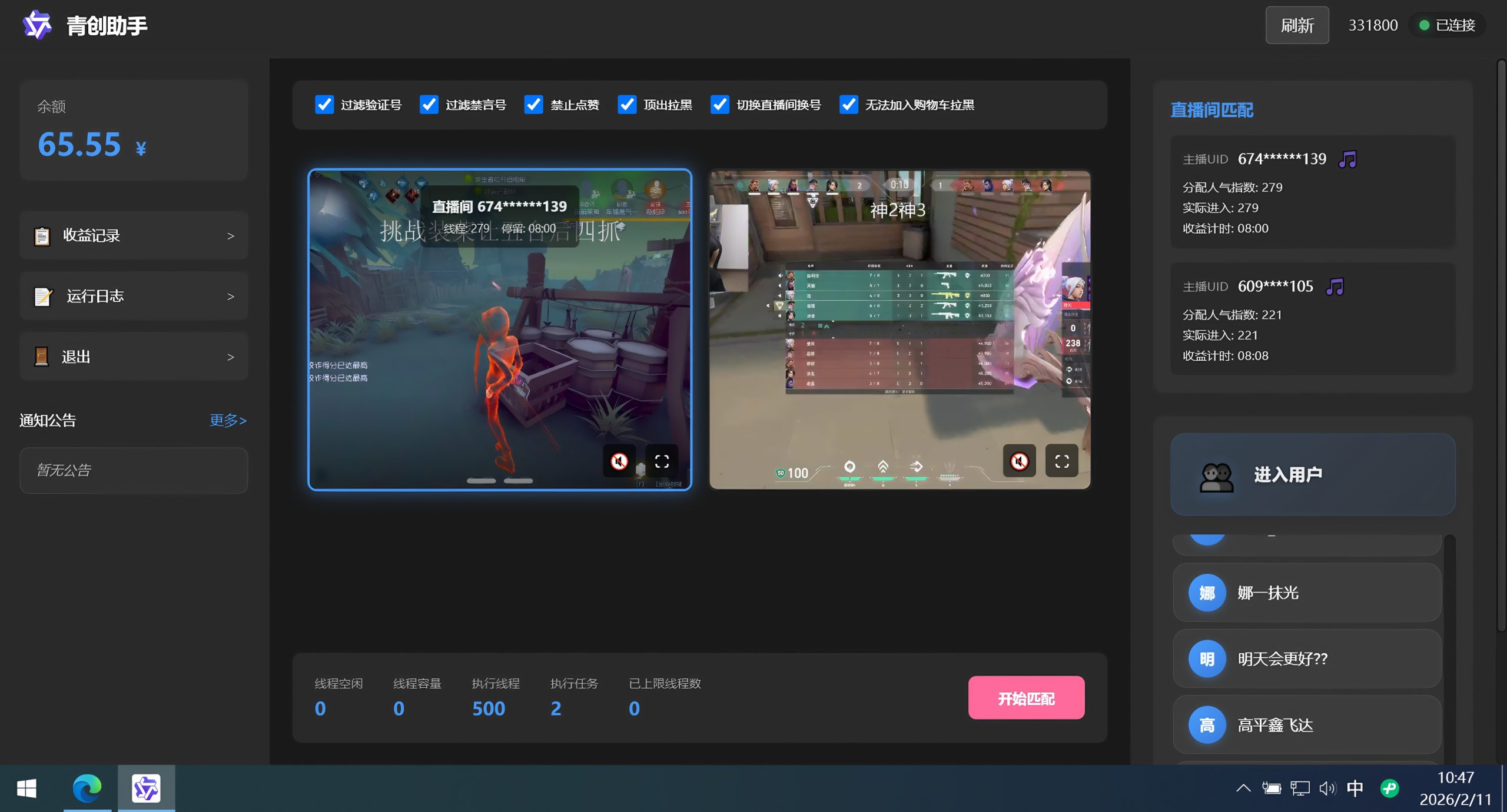 青创助手纯0撸项目,无门槛,每天手机挂4小时,日入3张,稳定运行4年多【揭秘】