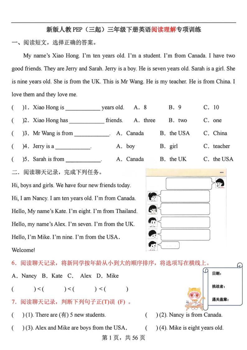 三年级下英语阅读理解专项训练91篇《人教PEP版》