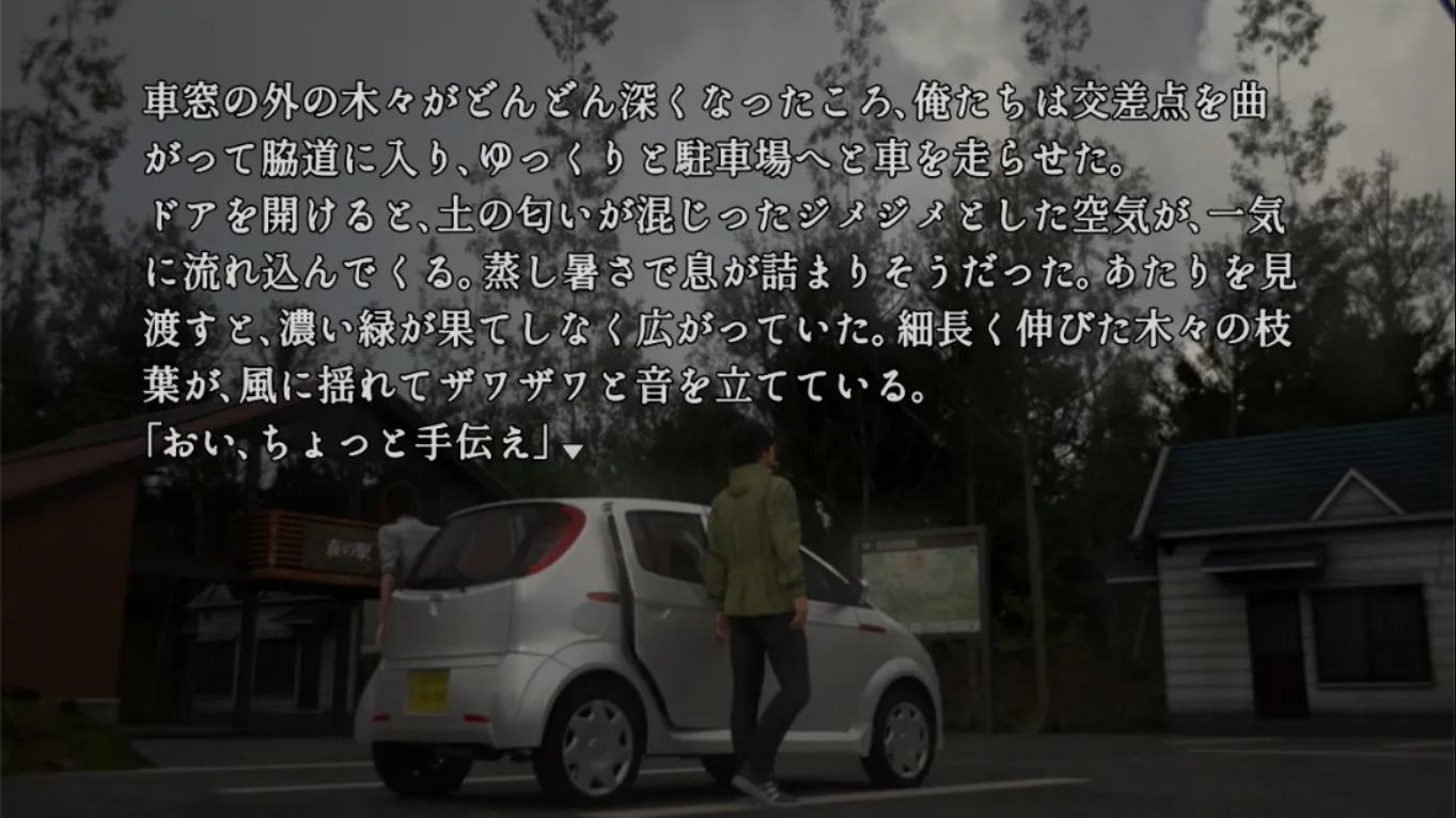 【美版】树海迷宫 .Jukai Maze 中文