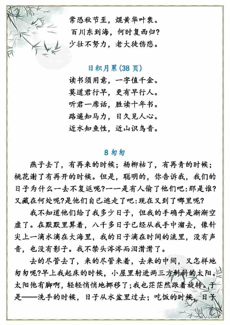 六年级下语文课本必背内容