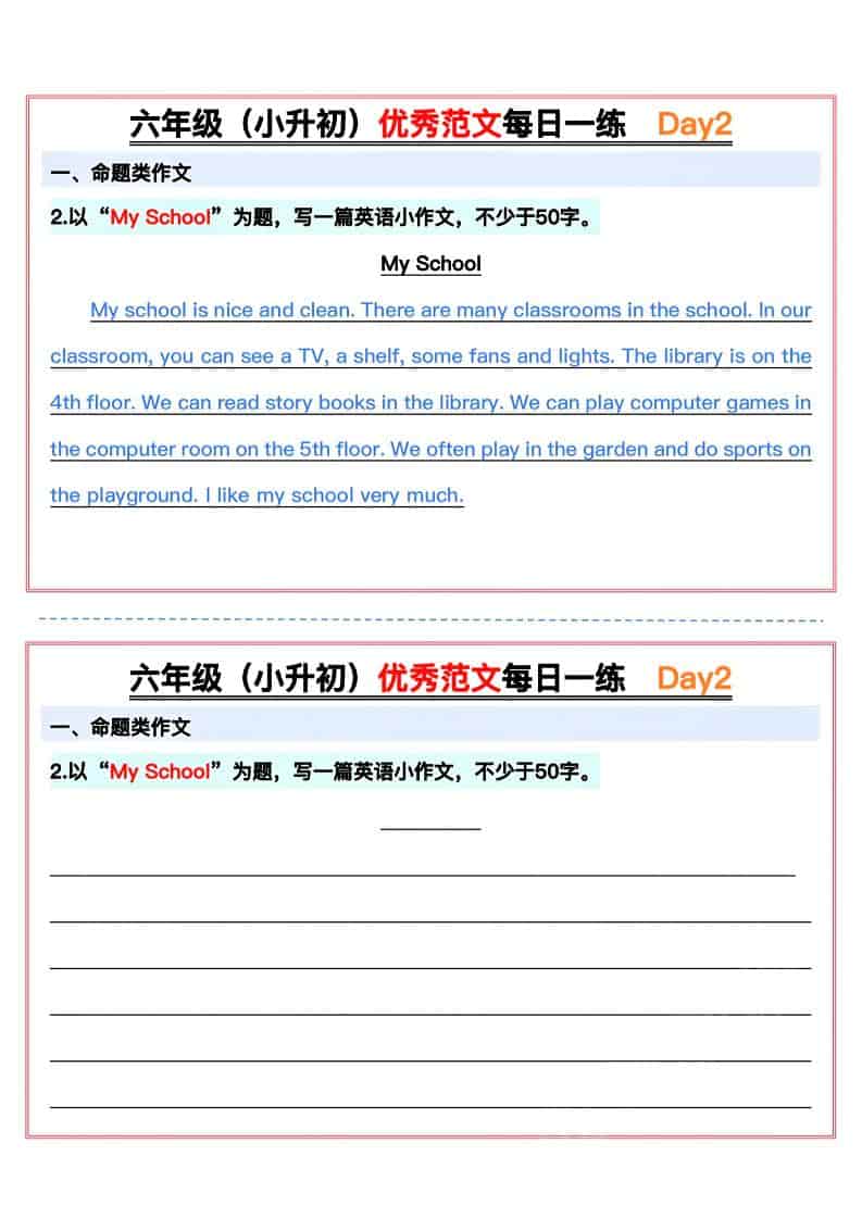 六年级下英语小升初优秀范文每日一练15天