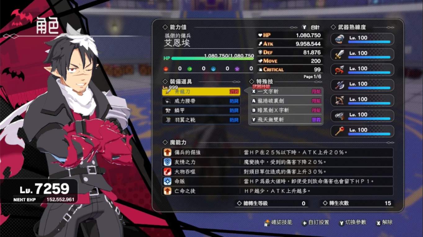 凶乱魔界主义(1.1.1)金手指 金手指