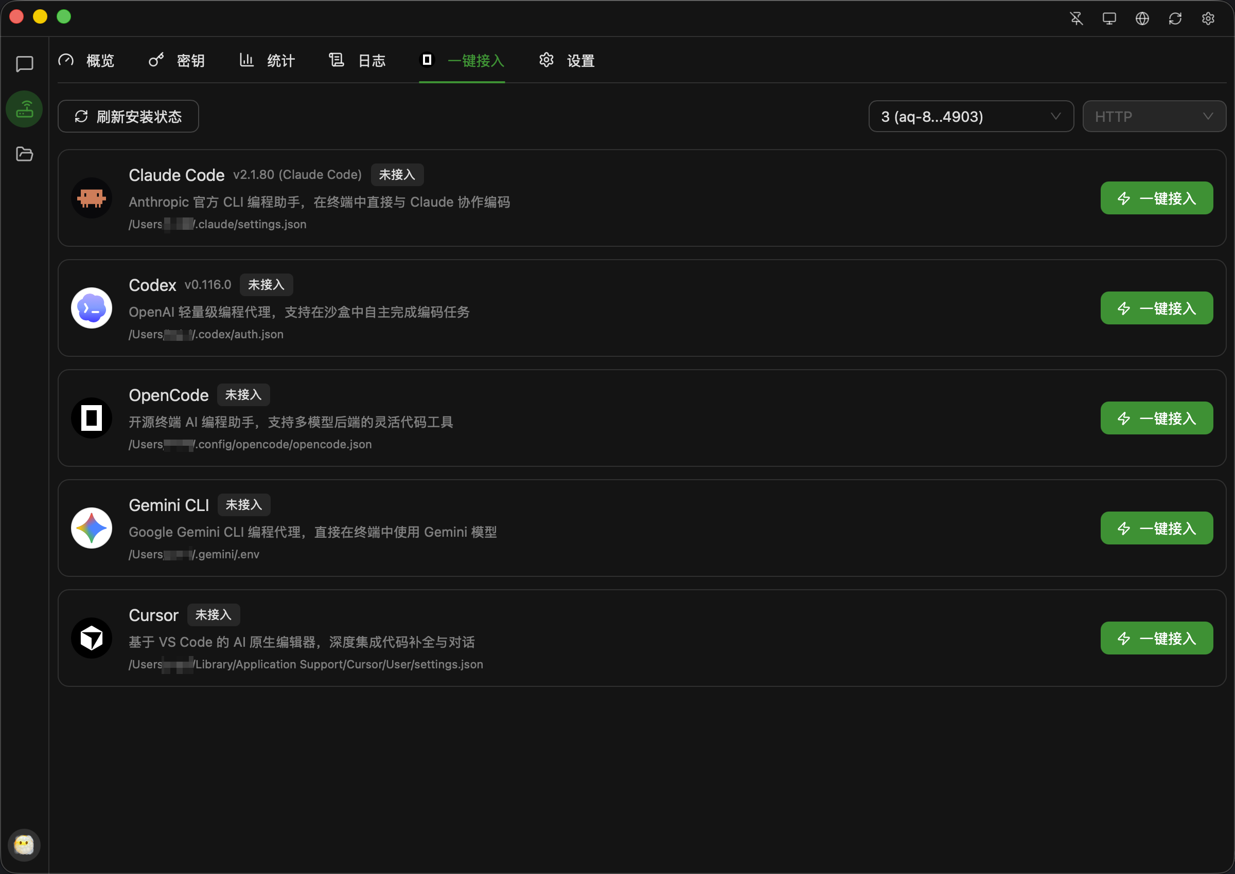 全新轻量级高性能跨平台 AI聊天+AI网关桌面