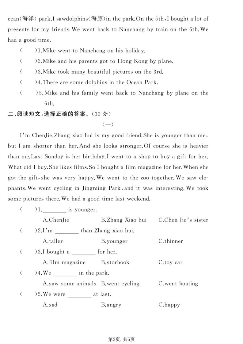 六年级下英语阅读与写作专项练习卷《人教版》