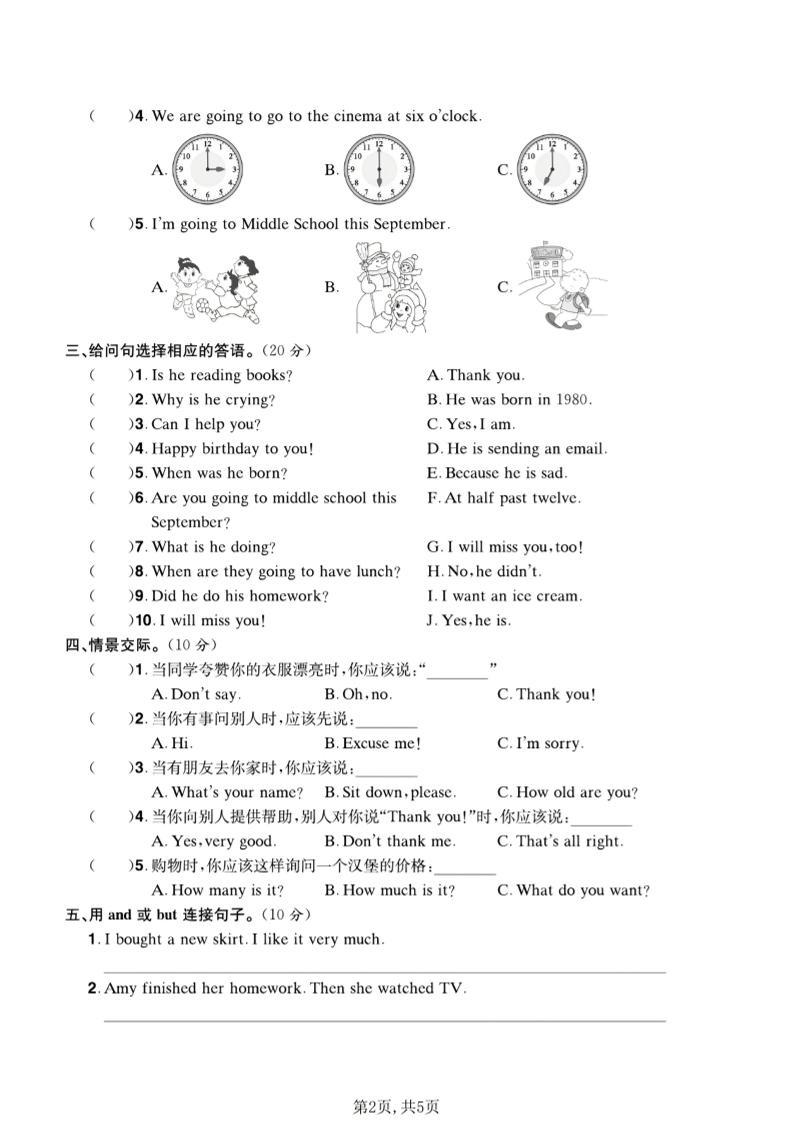 六年级下英语句子与情境交际专项测试卷《外研版》
