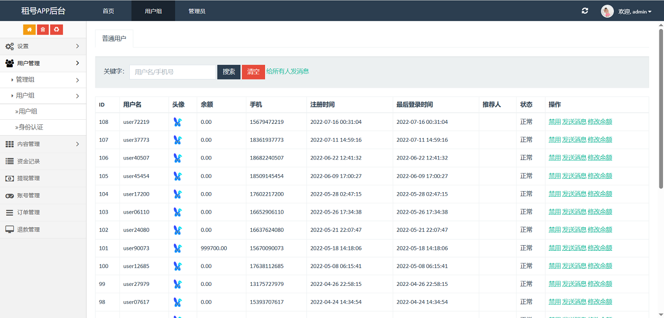 vue租号系统源码/租号玩平台源码/游戏账号出租系统/虚拟账号出租平台源码