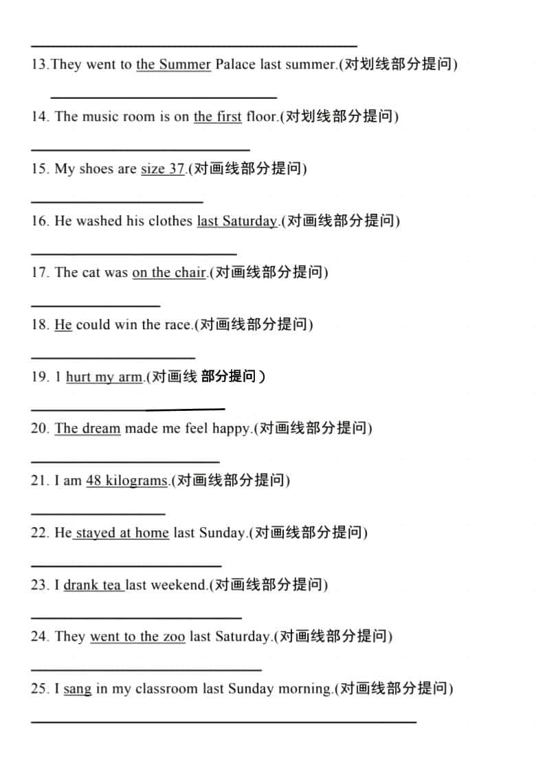 六年级下英语必考题型《改写句子》