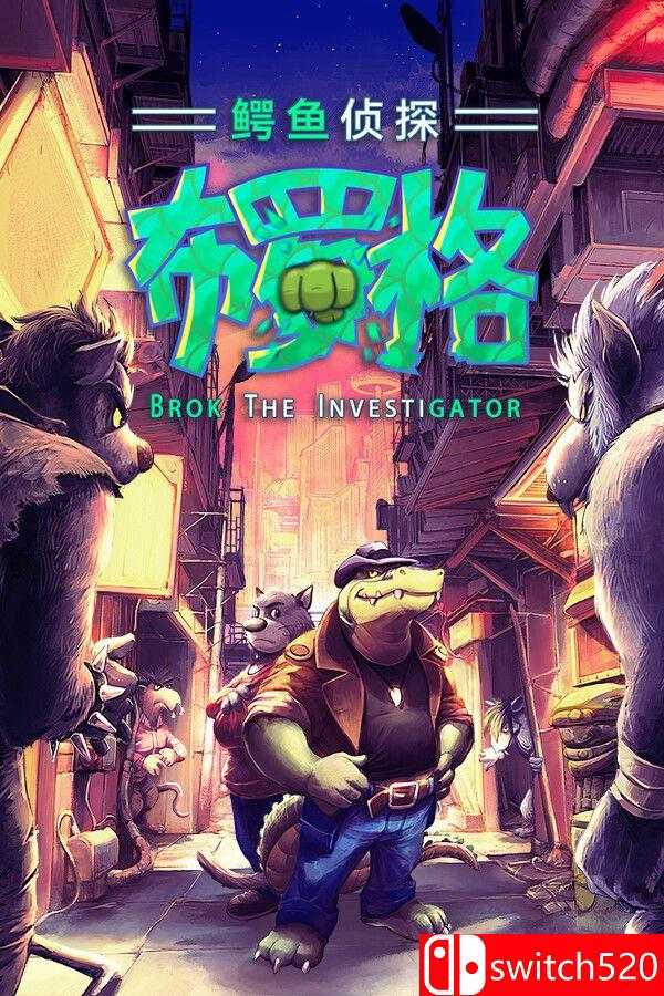《鳄鱼侦探布罗格（BROK the InvestiGator）》集成First Hat DLC FCKDRM镜像版[中文/繁体/英文/日语]