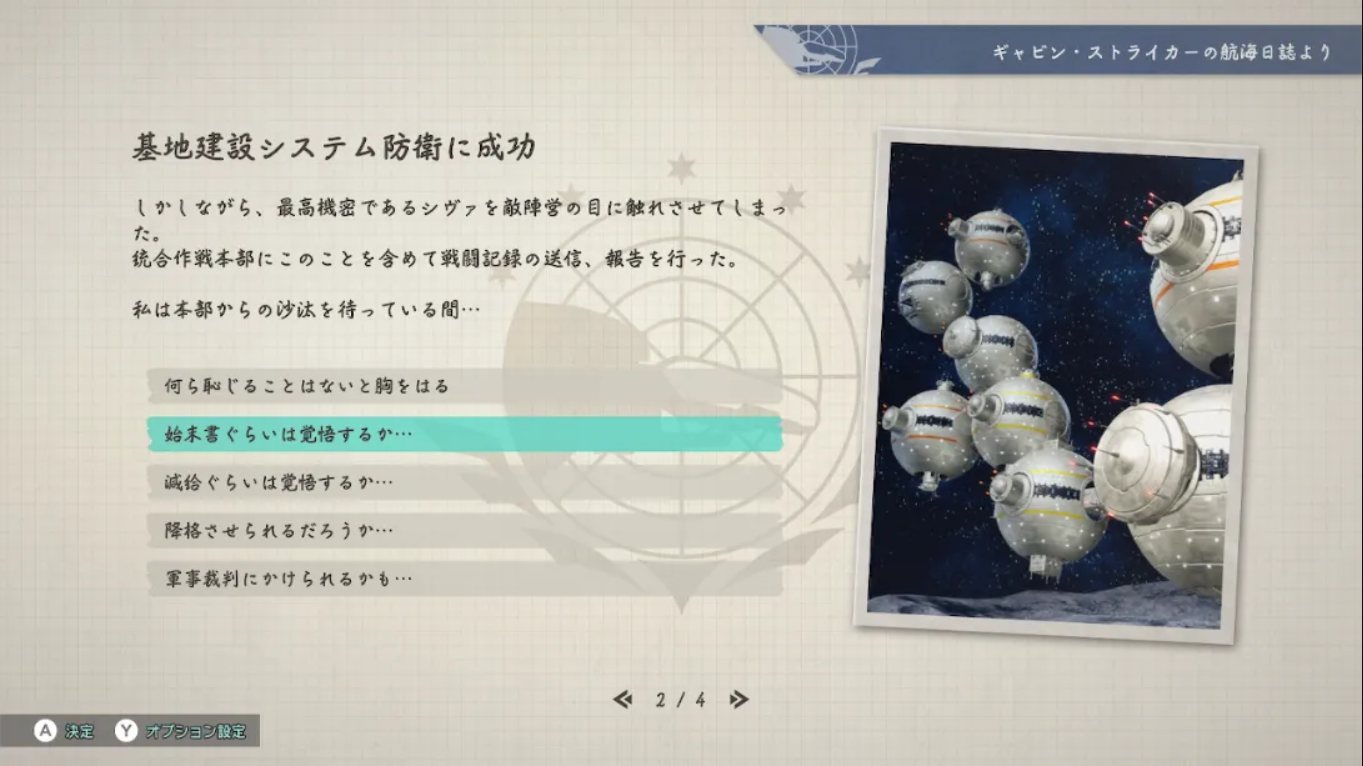【日版】异形战机 战略 I・II 宇宙 .R-TYPE TACTICS I・II COSMOS 中文