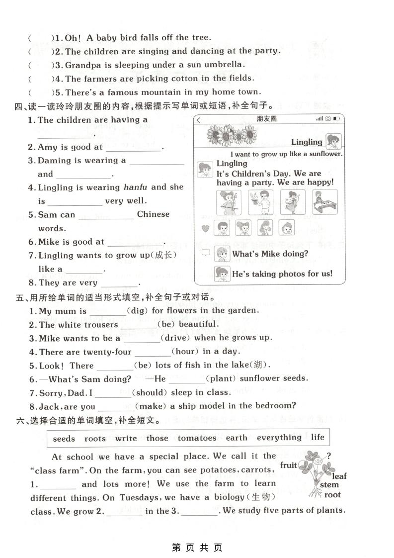 四年级下英语句子与情境专项练习《外研版》