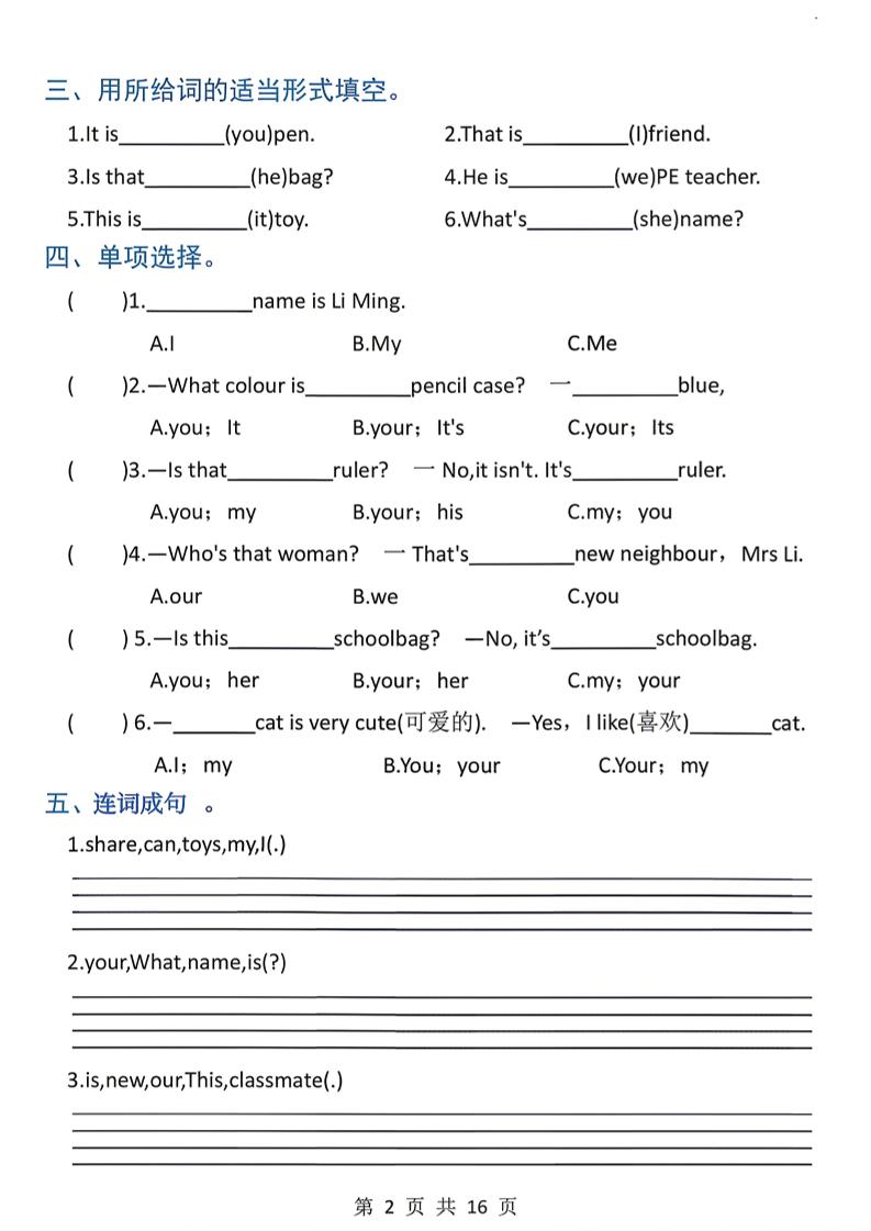 三年级下英语语法重难点突破