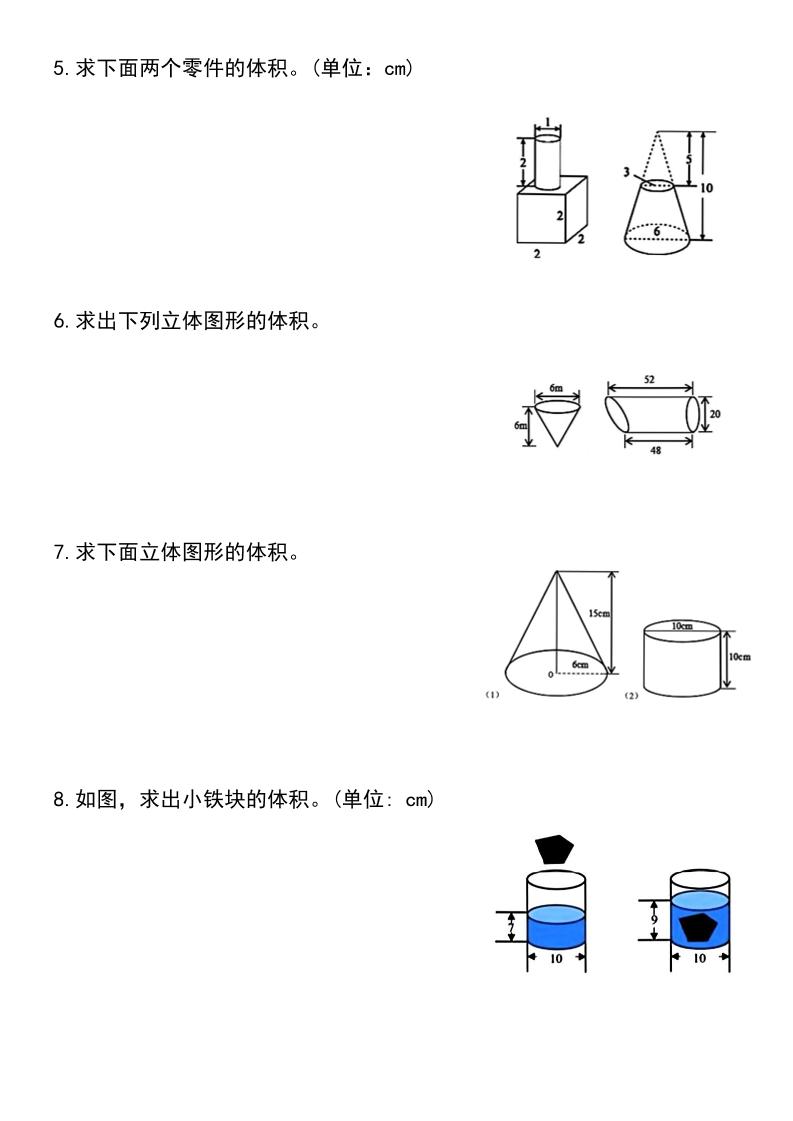 六年级下数学必考重难点圆柱和圆锥专项练习