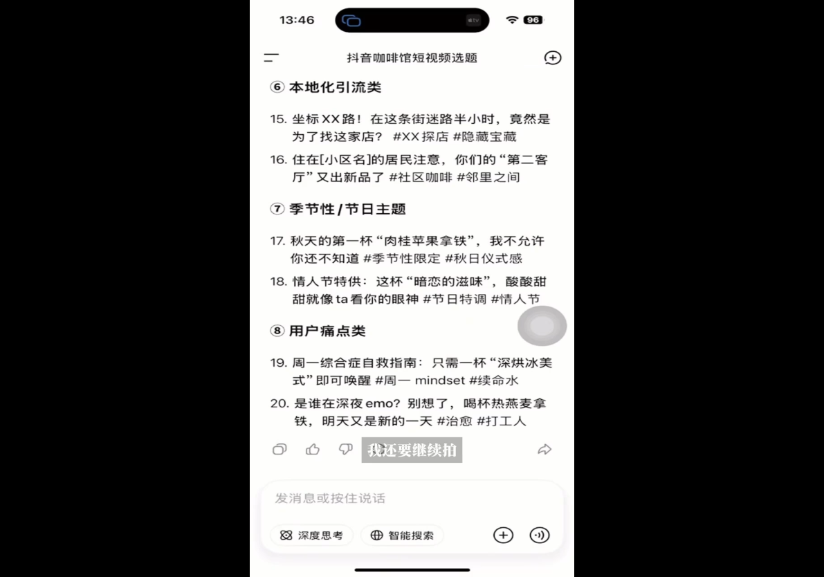 AI爆店运营,从0-1实体店流量起号课程