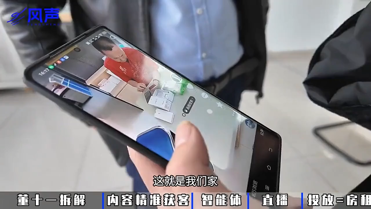 董十一·风声短视频AI获客年度会员