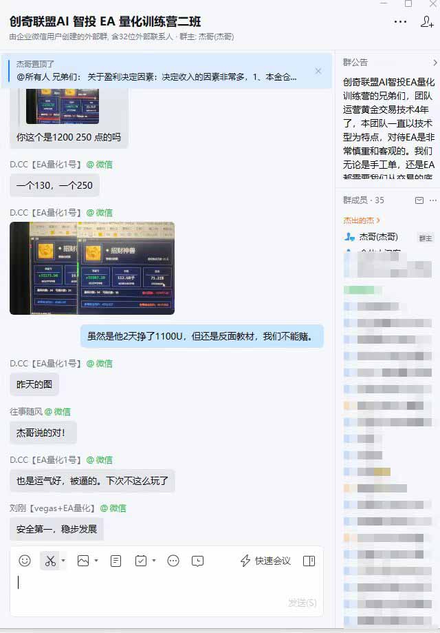 AI智投EA量化训练营，自动化黄金操盘技术，小白也可以轻松上手日入2000+
