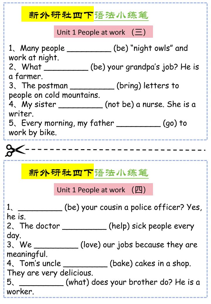 四年级下英语语法小练笔《外研版（三起）》
