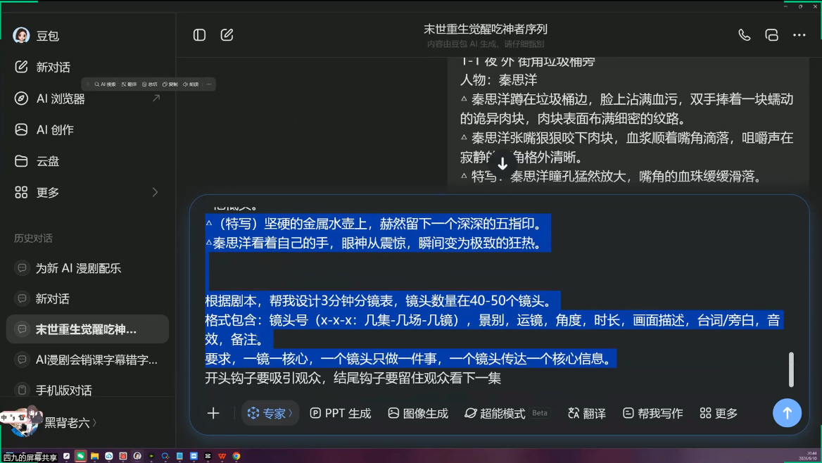 AI漫剧从0到1的工业化实战(更新6月)