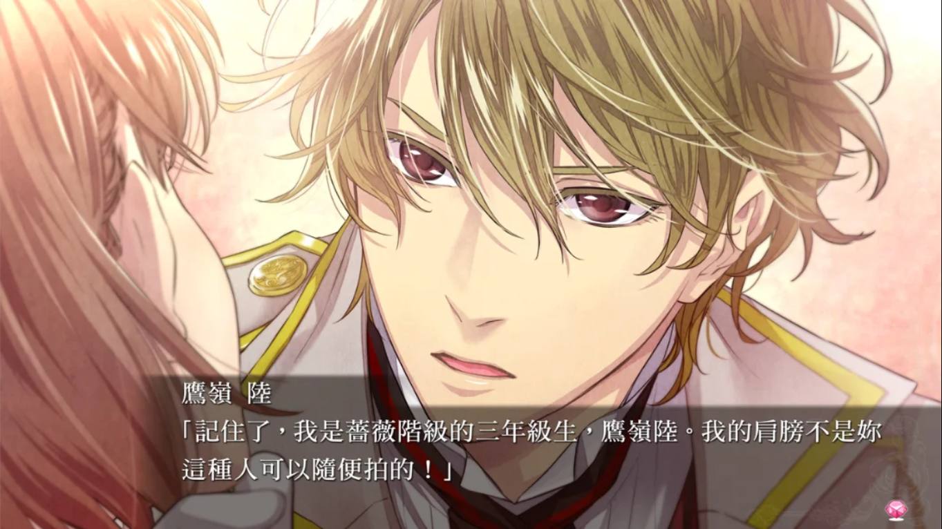 【港版】绝对阶级学园～Eden with roses and phantasm～ 中文