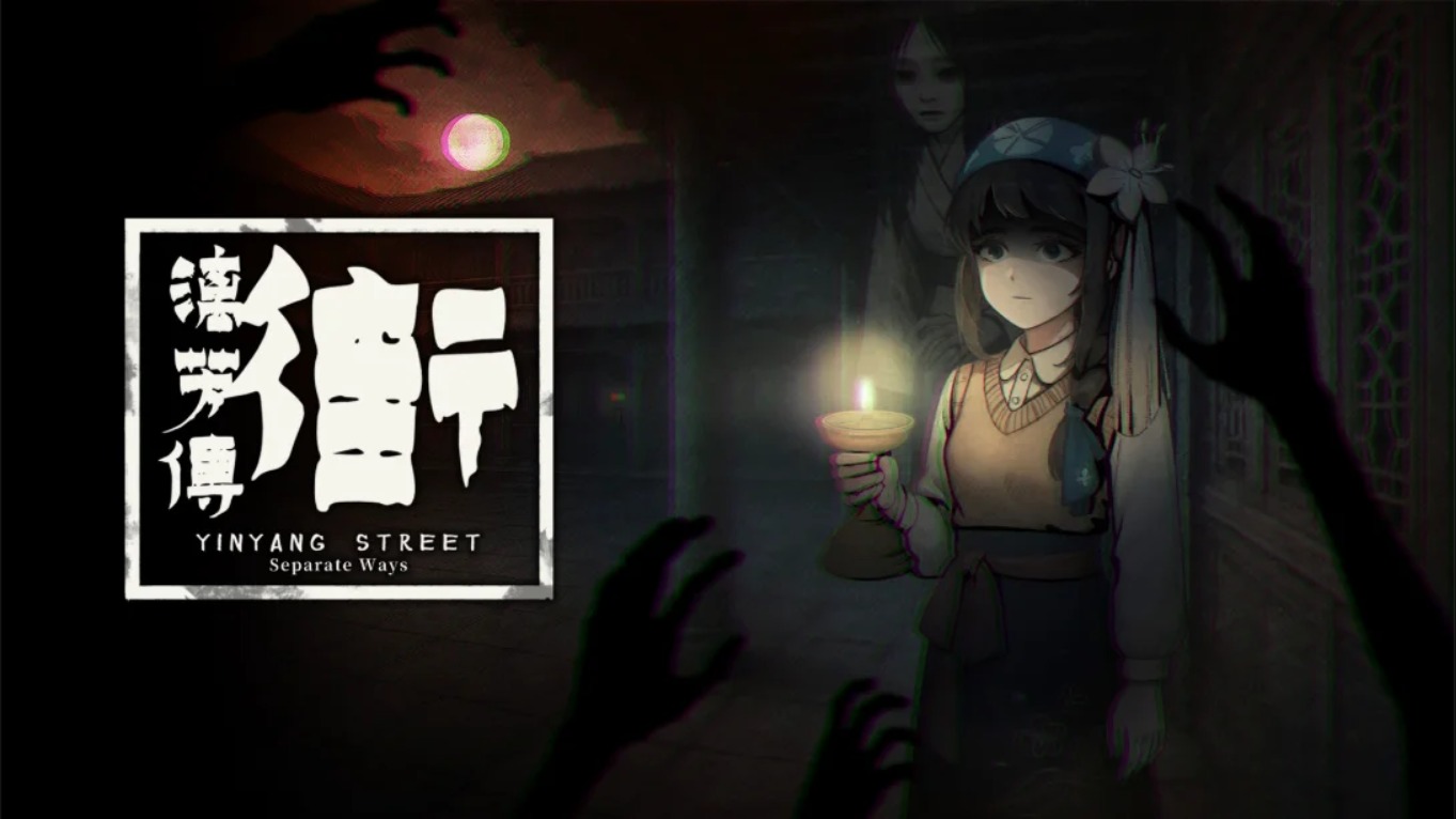 【美版】街 漓芳传 YinYang Street Separate Ways 中文
