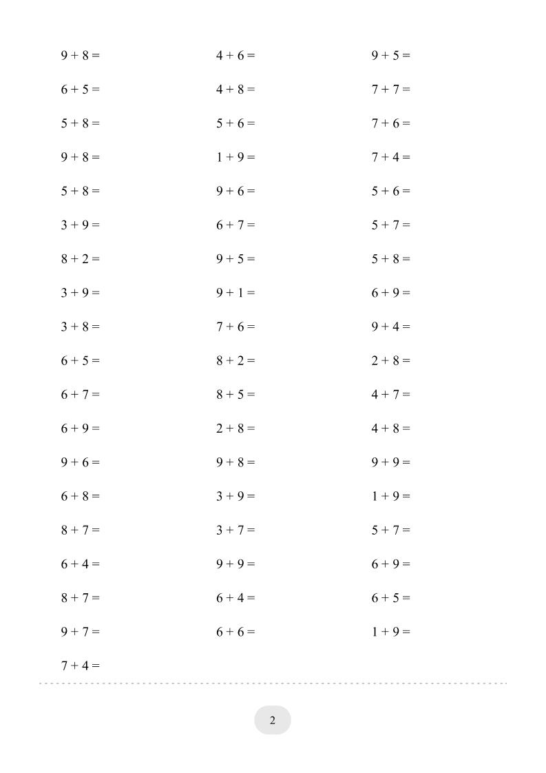 幼升小数学（20以内的进位加法）-1500题