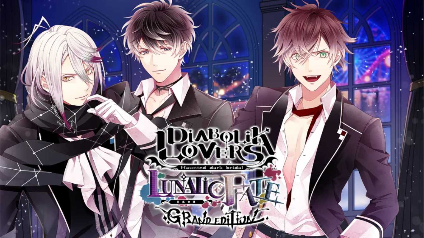【港版】魔鬼恋人 狂乱命运- Grand Edition LUNATIC FATE 魔鬼戀人 狂亂命運 GRAND EDITION 中文