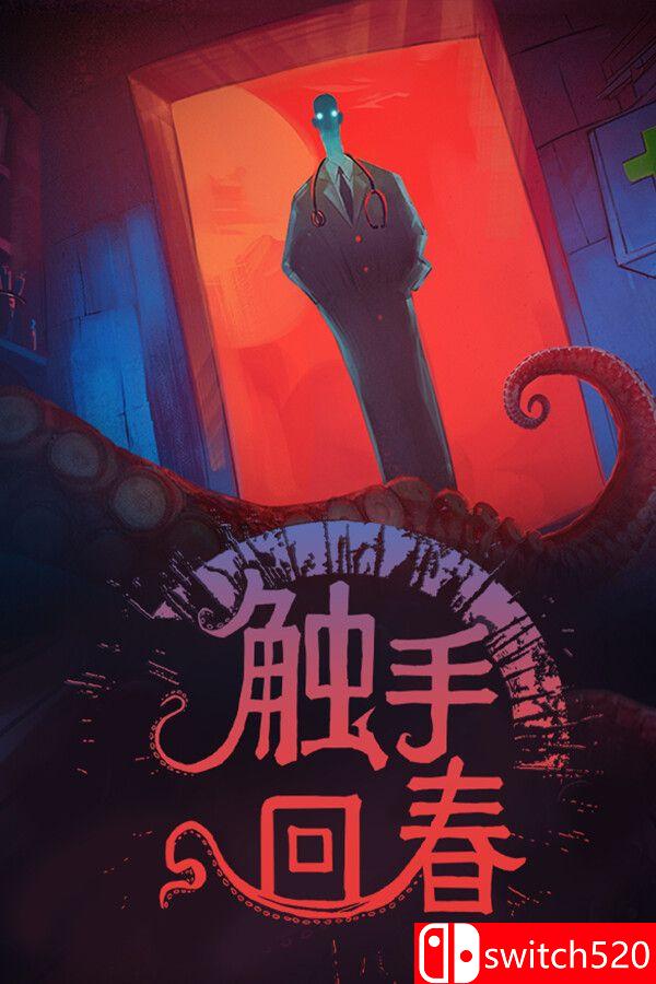 《触手回春（Do No Harm）》官方中文 v1.2.8 [中文/繁体/英文/日语]