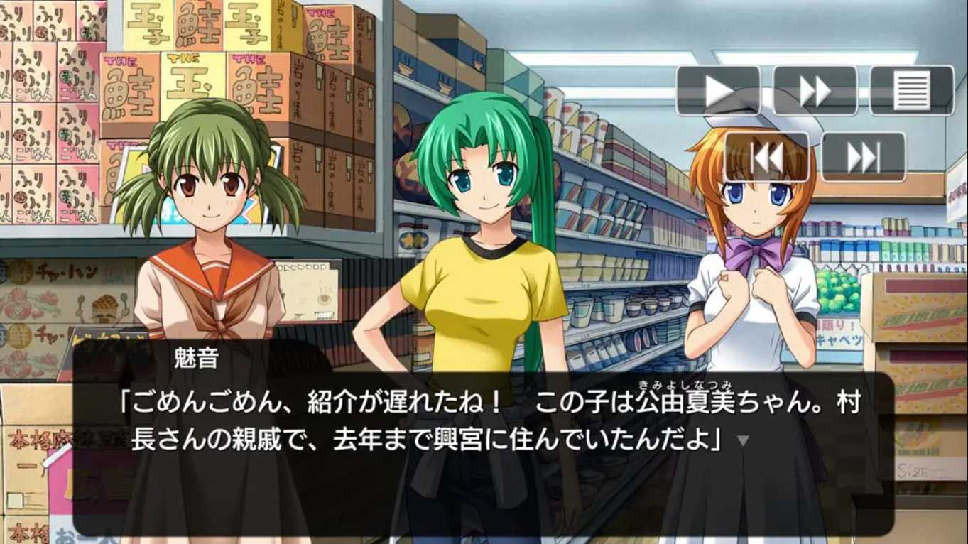 【日版】寒蝉鸣泣之时 奉 .Higurashi no Naku Koro ni Hou 中文汉化