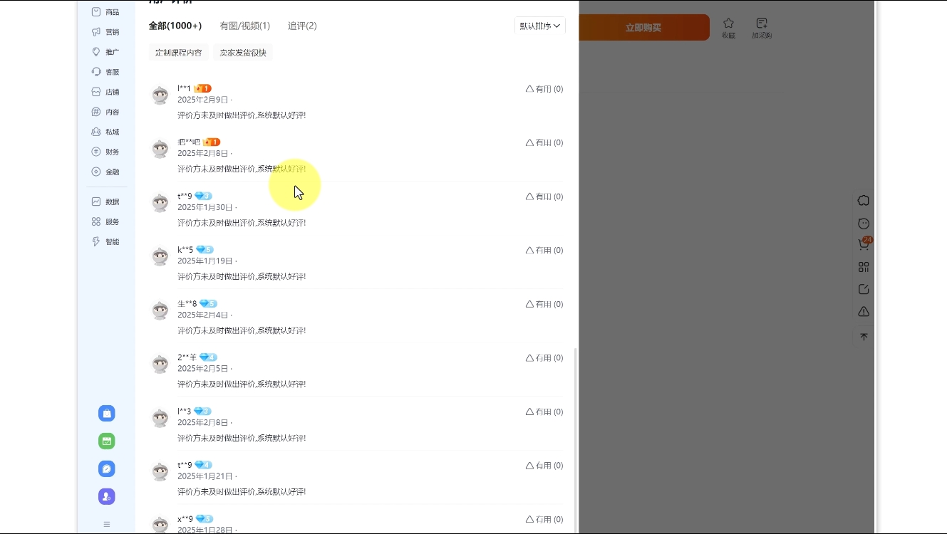 陆明明·淘宝虚拟项目特训班15.0(更新2025)