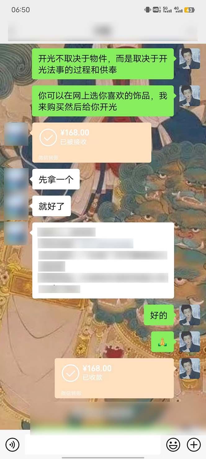 15天纯利10W+,国学掘金计划2024玩法全网首次公开(视频课程+交付手册